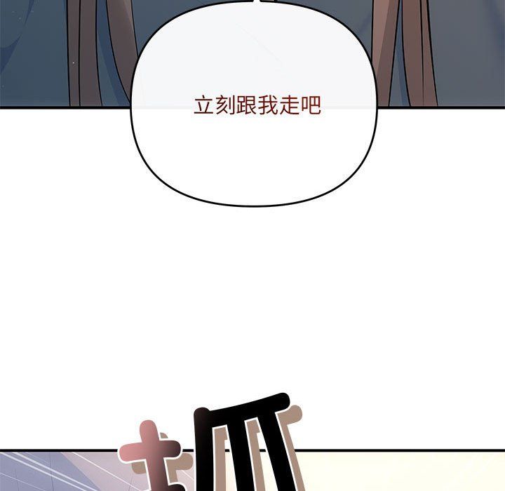 《协议关系》漫画 第21話