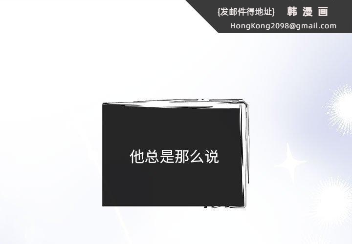 《协议关系》漫画 第22話