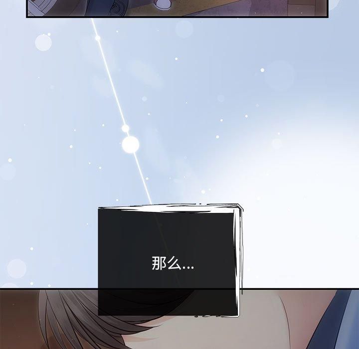 《协议关系》漫画 第22話