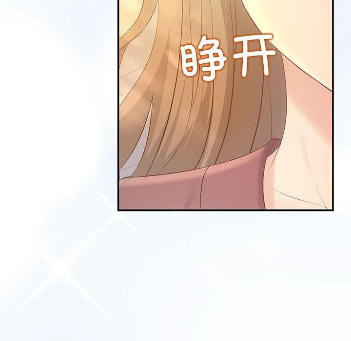 《协议关系》漫画 第22話