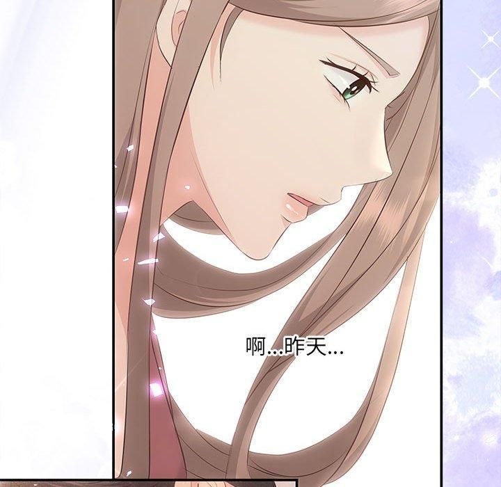 《协议关系》漫画 第22話