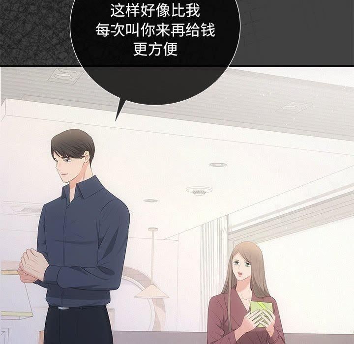 《协议关系》漫画 第22話