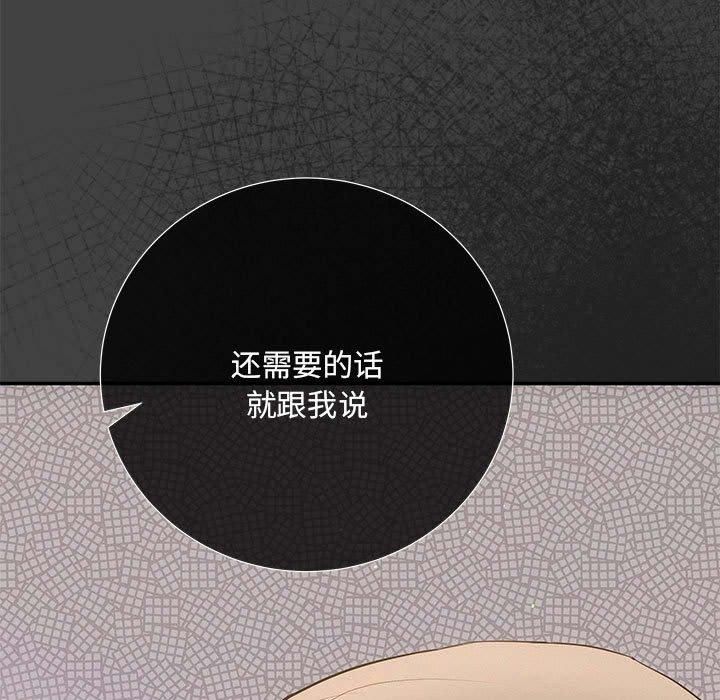《协议关系》漫画 第22話