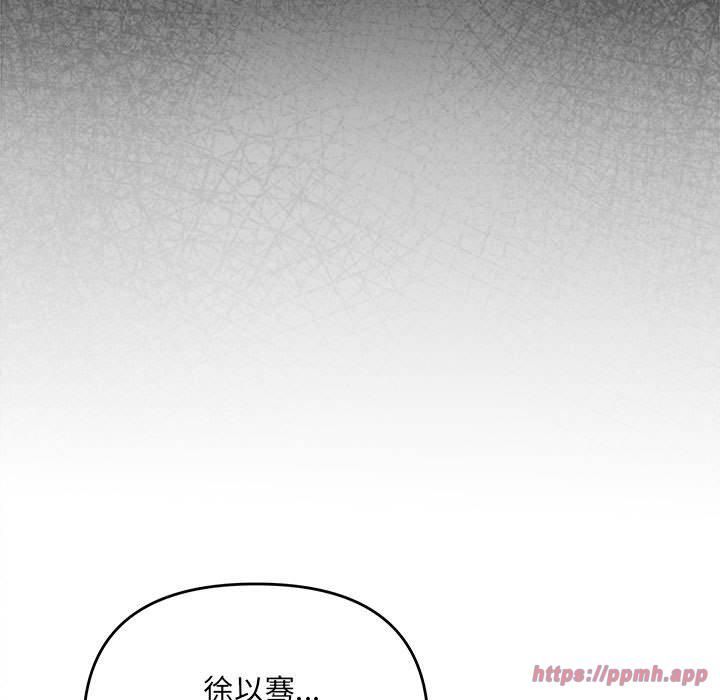 《协议关系》漫画 第22話