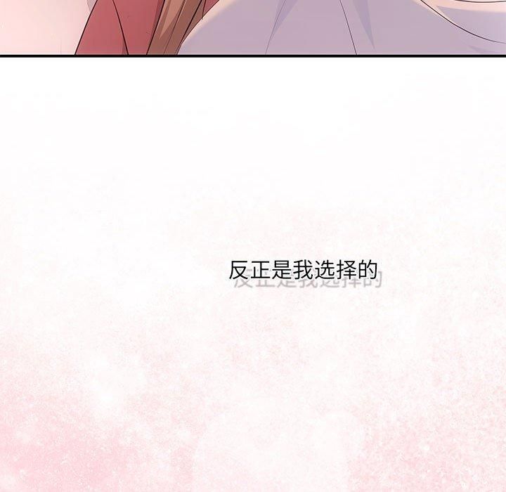 《协议关系》漫画 第22話
