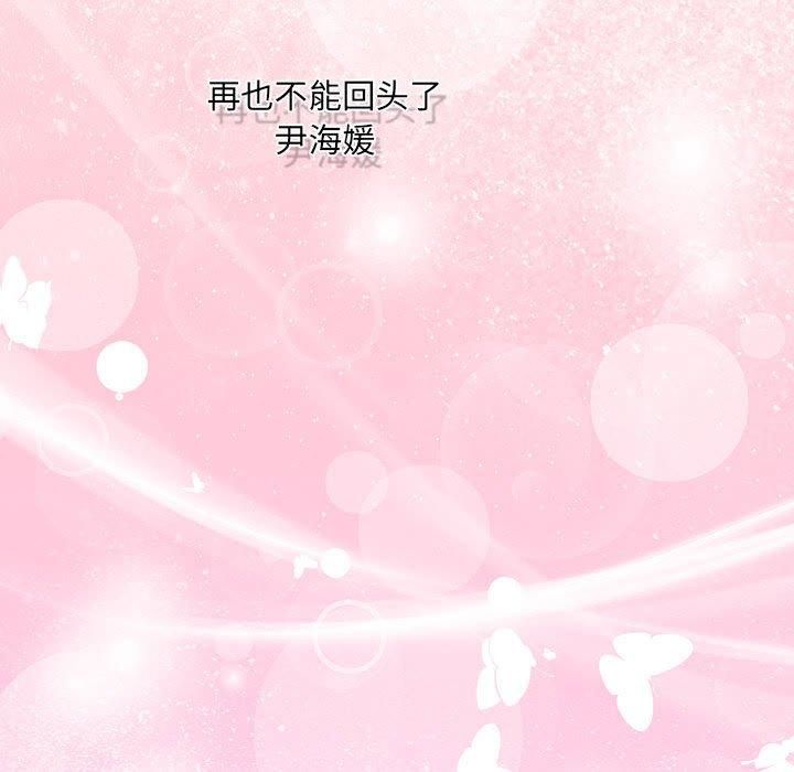 《协议关系》漫画 第22話