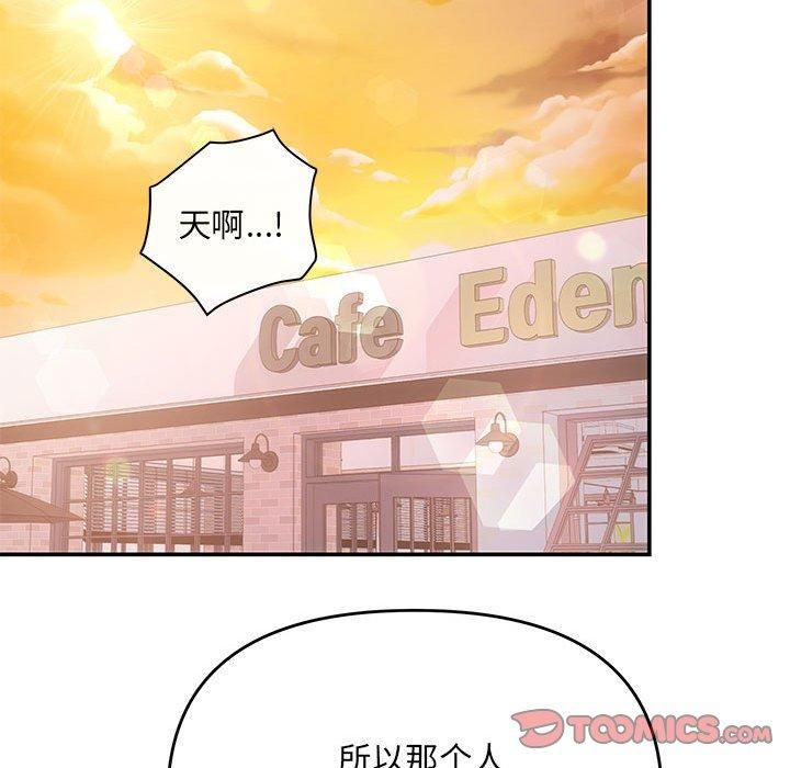 《协议关系》漫画 第22話