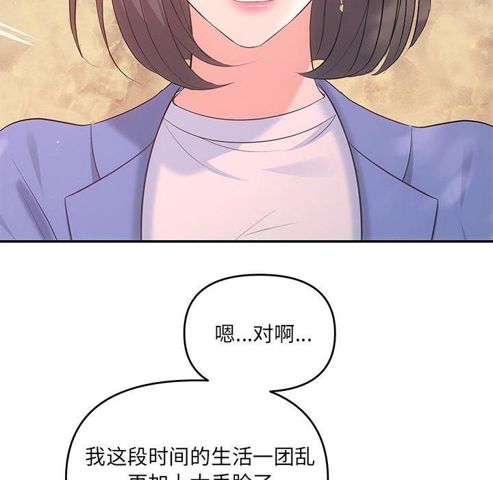 《协议关系》漫画 第22話