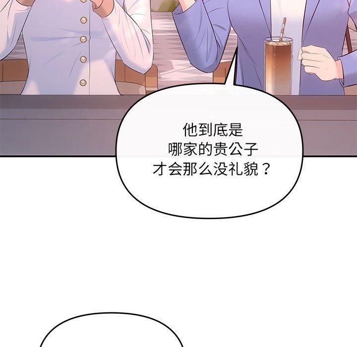 《协议关系》漫画 第22話