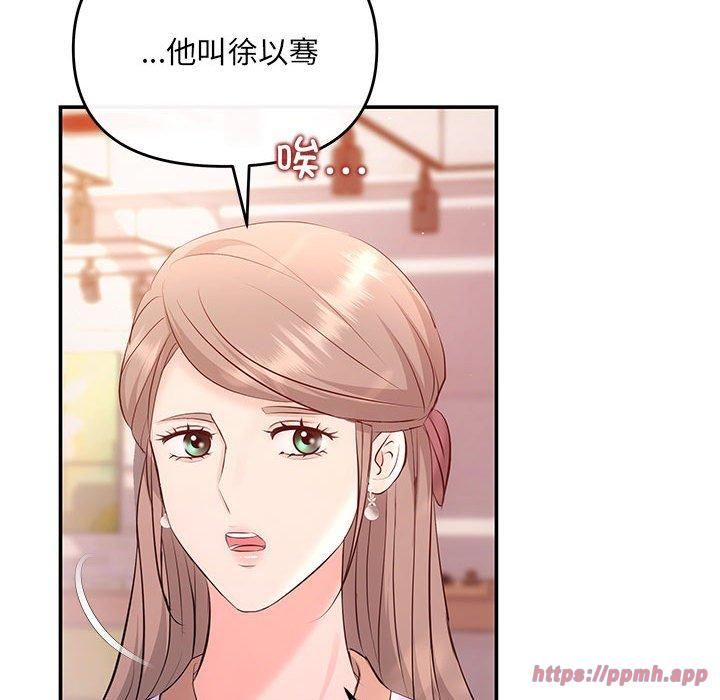 《协议关系》漫画 第22話