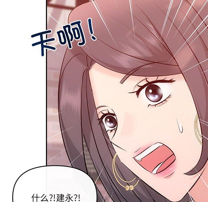 《协议关系》漫画 第22話