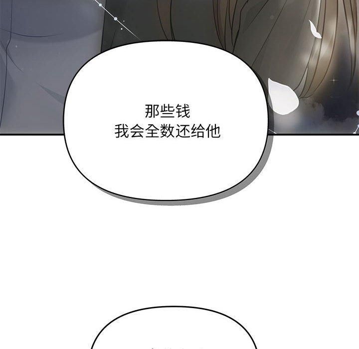 《协议关系》漫画 第22話