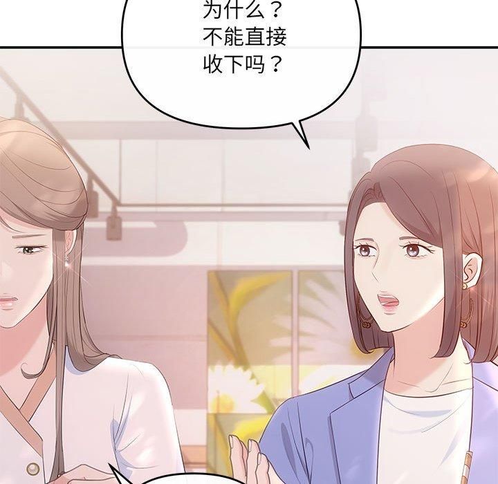 《协议关系》漫画 第22話