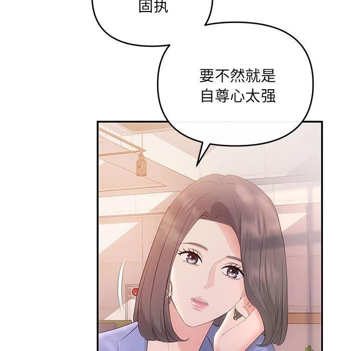 《协议关系》漫画 第22話