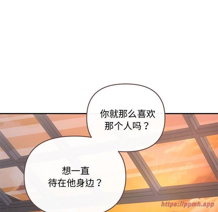 《协议关系》漫画 第22話