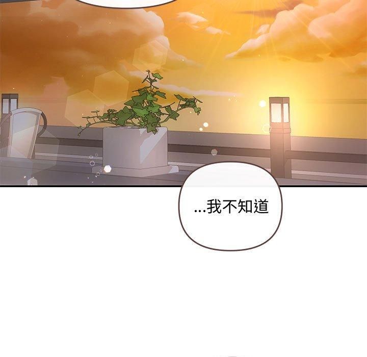 《协议关系》漫画 第22話