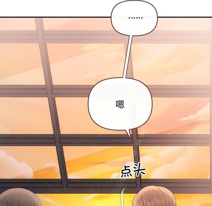 《协议关系》漫画 第22話