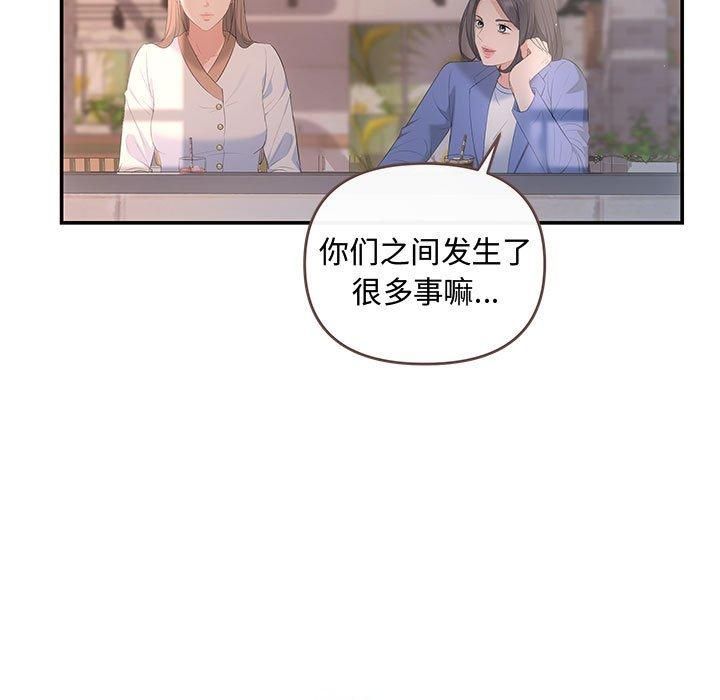 《协议关系》漫画 第22話