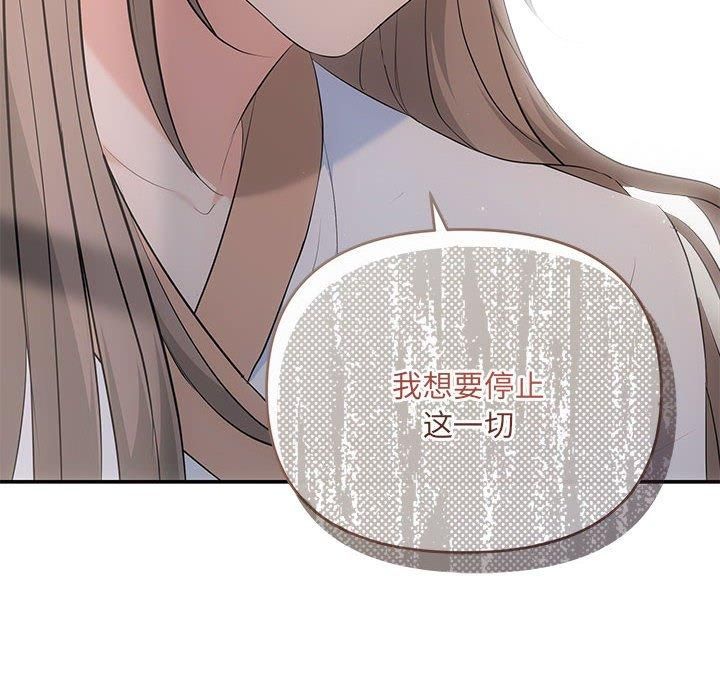 《协议关系》漫画 第22話