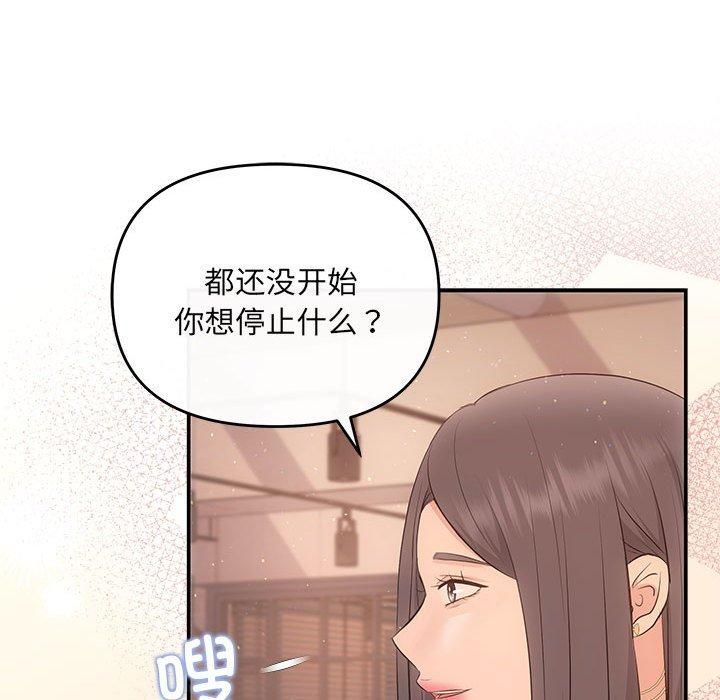《协议关系》漫画 第22話