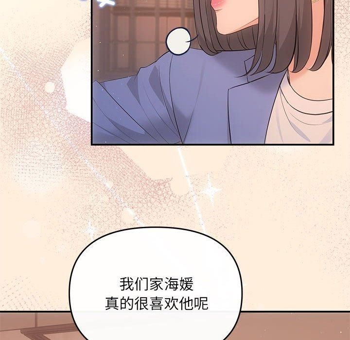 《协议关系》漫画 第22話