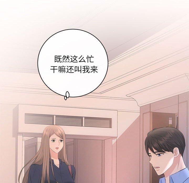 《协议关系》漫画 第22話