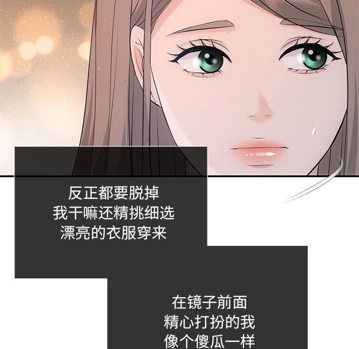 《协议关系》漫画 第22話