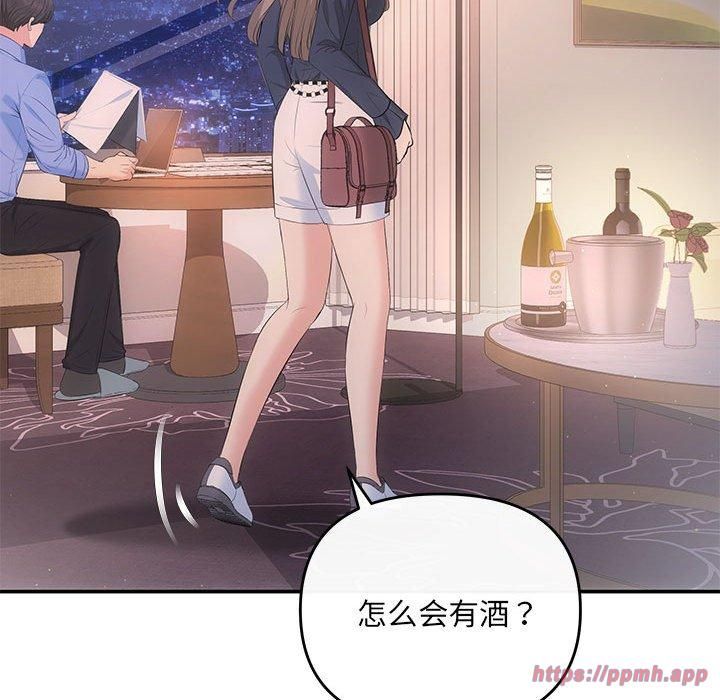 《协议关系》漫画 第22話