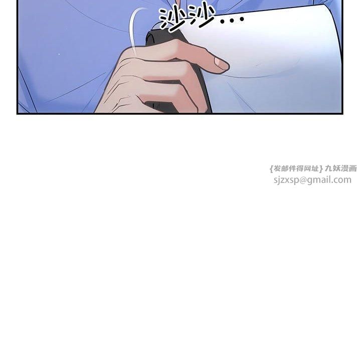 《协议关系》漫画 第22話