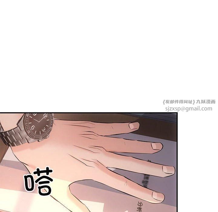 《协议关系》漫画 第22話