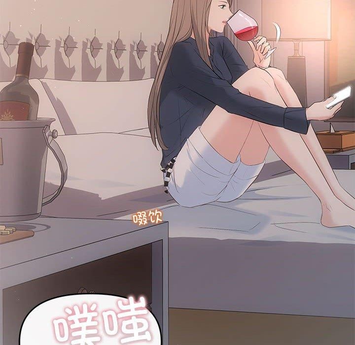 《协议关系》漫画 第22話