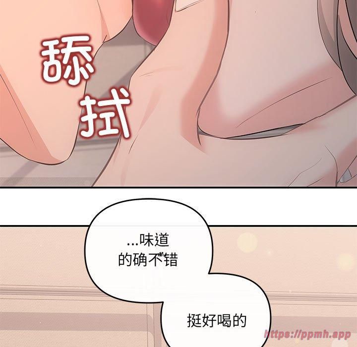 《协议关系》漫画 第22話