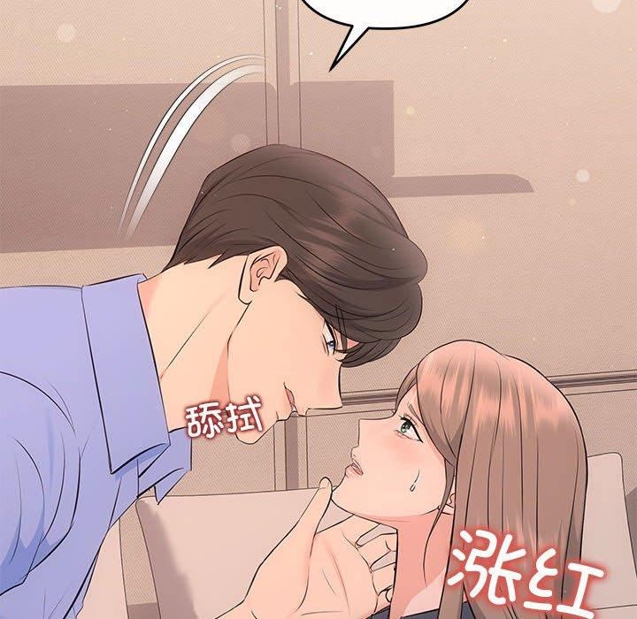 《协议关系》漫画 第22話