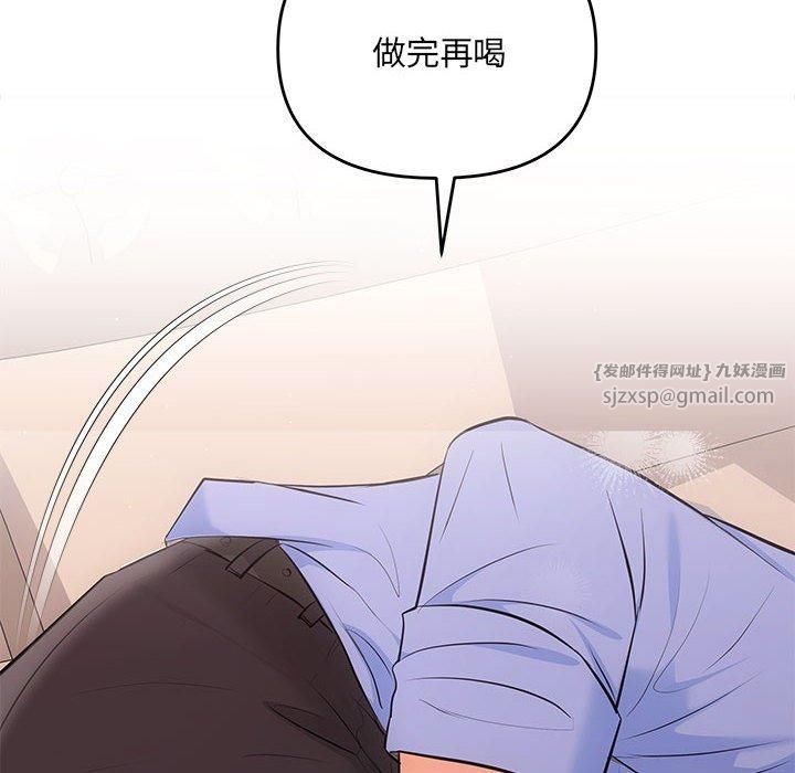 《协议关系》漫画 第22話