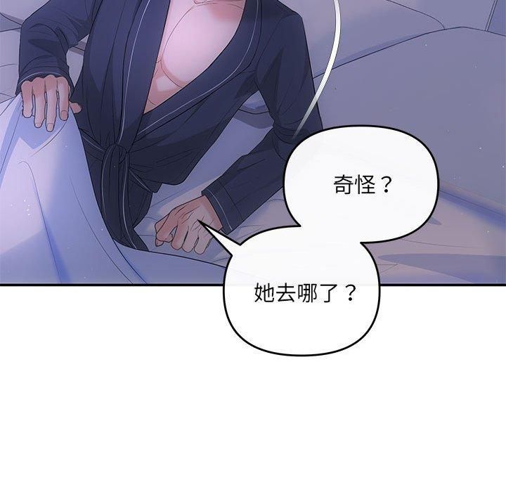 《协议关系》漫画 第22話