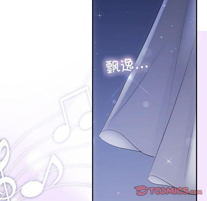 《协议关系》漫画 第22話