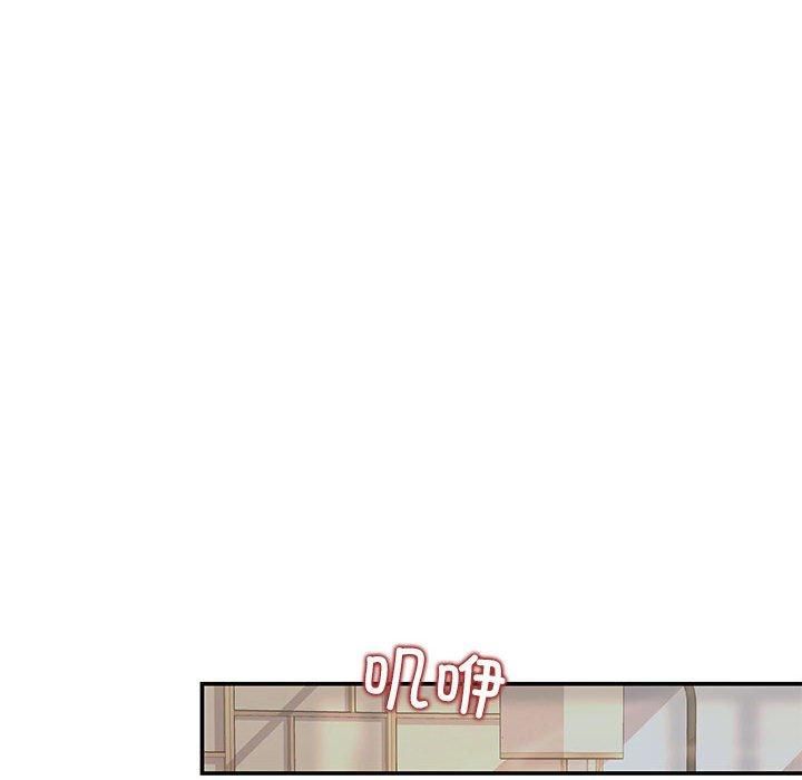 《协议关系》漫画 第22話