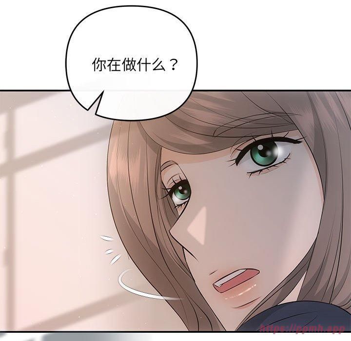 《协议关系》漫画 第22話