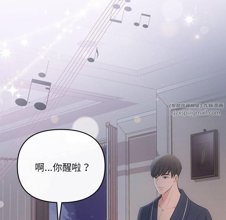 《协议关系》漫画 第22話