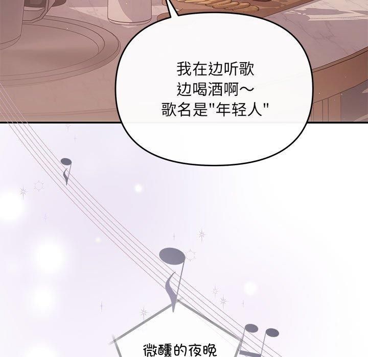 《协议关系》漫画 第22話