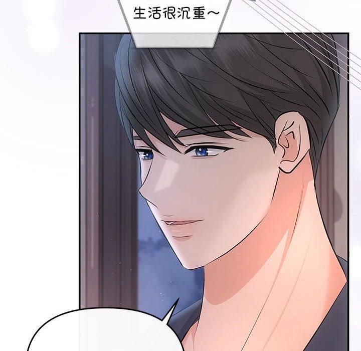 《协议关系》漫画 第22話