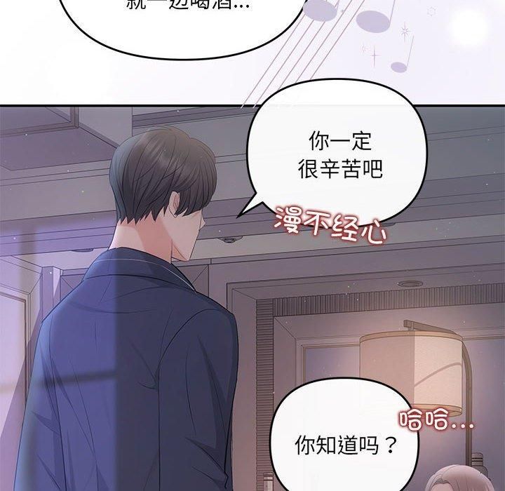《协议关系》漫画 第22話