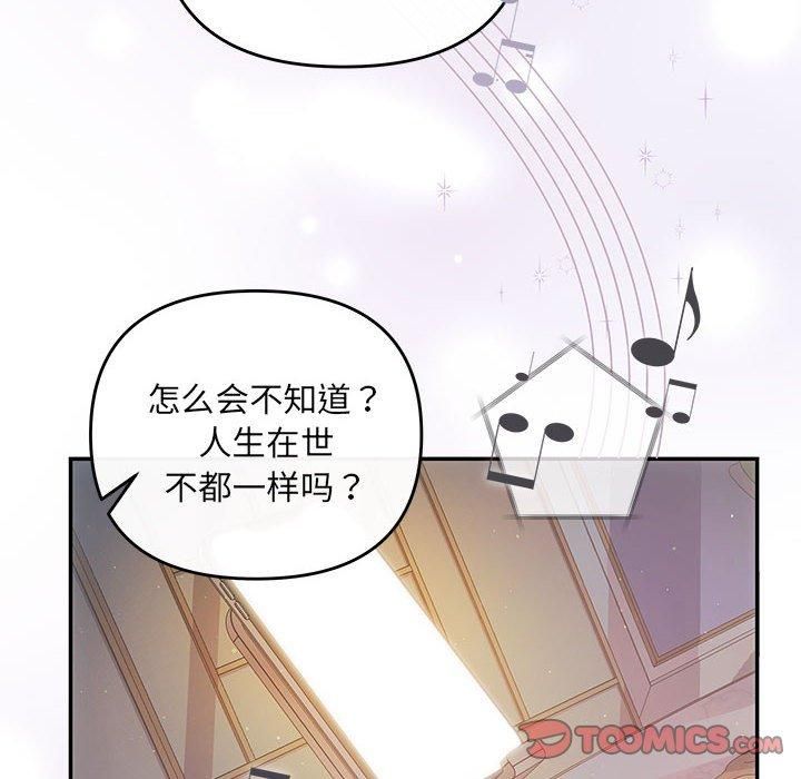 《协议关系》漫画 第22話
