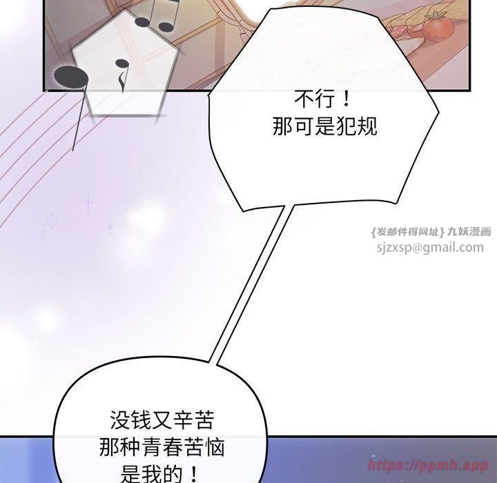 《协议关系》漫画 第22話