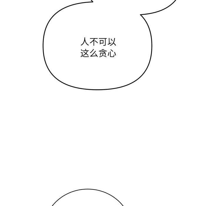 《协议关系》漫画 第22話