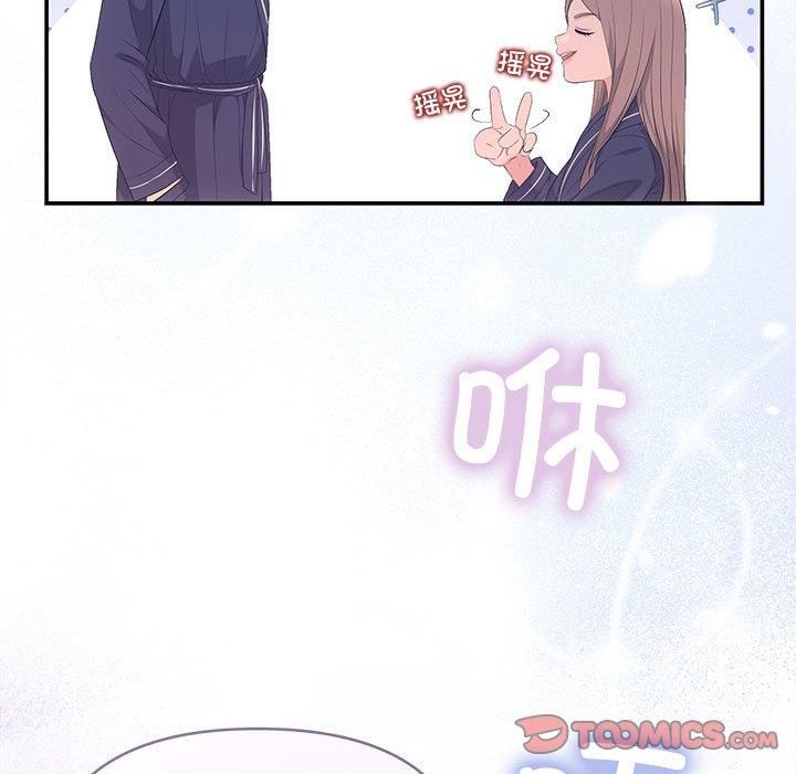 《协议关系》漫画 第22話