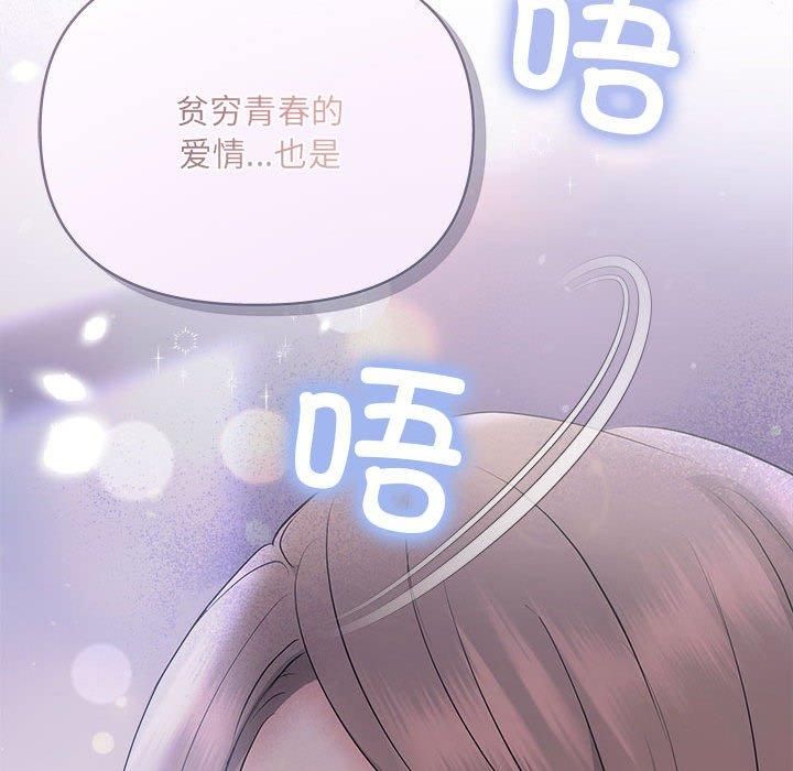《协议关系》漫画 第22話