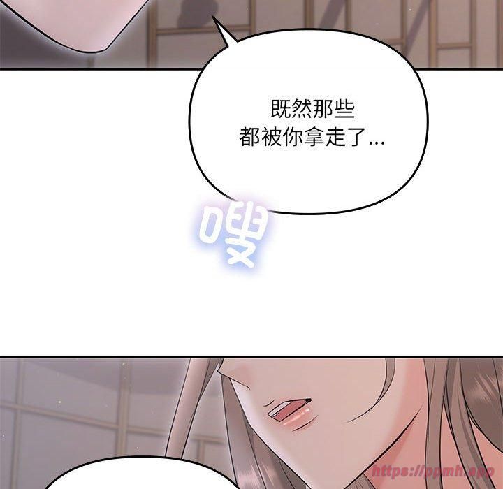 《协议关系》漫画 第22話