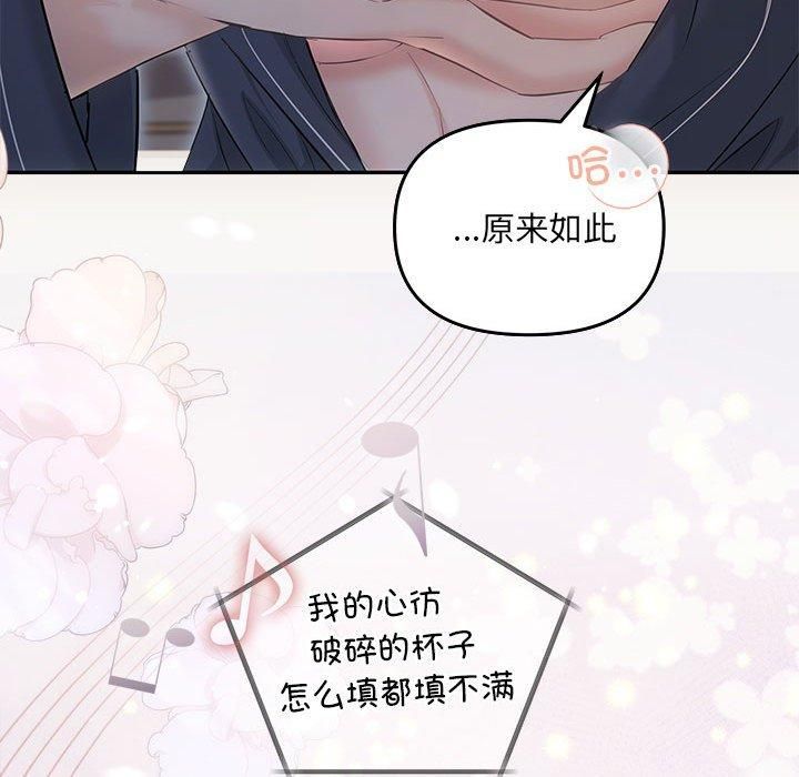 《协议关系》漫画 第22話