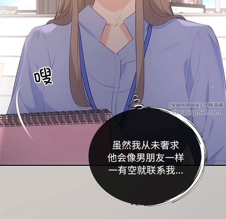 《协议关系》漫画 第23話